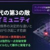「遠方界・近傍界の決定的な違いと」「磁界イミュニティ　ループ面積が引き起こす悲劇」