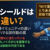 「放射と伝導イミュニティの違い」「初心者がハマる誤作動の罠」