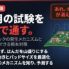 【4ヶ月の試験を一発で通す】はんだクラックの発生メカニズムと、設計段階でできる根本対策についてまとめたアイキャッチ画像
