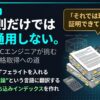 自分の経験だけでは通用しない。iNARTE資格が必要