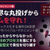 海外主導のブラックボックス化したソフトウェア変更から評価チームを守るサバイバル術のアイキャッチ画像