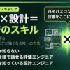 15年でわかったEMCエンジニアが強い人の共通点。emc エンジニア転職